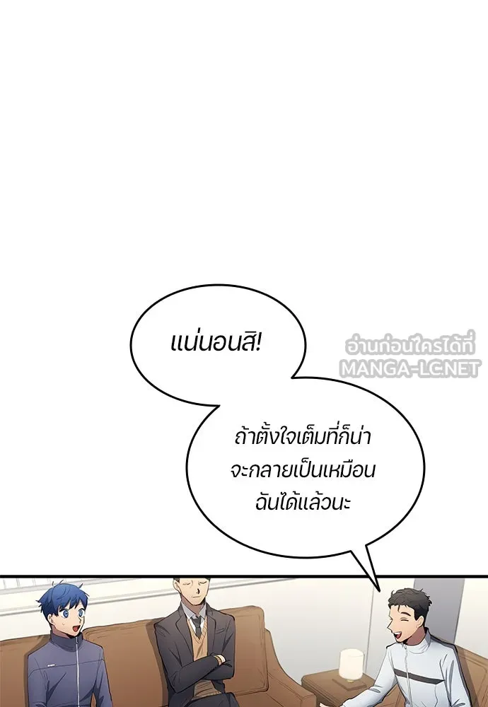 นักเตะแข้งสวรรค์ ตอนที่ 49 รูปที่ 75