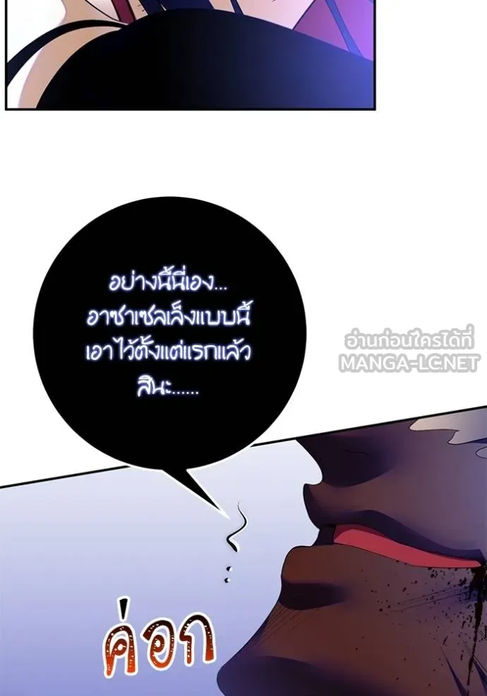 Return to Player ตอนที่ 187 รูปที่ 67