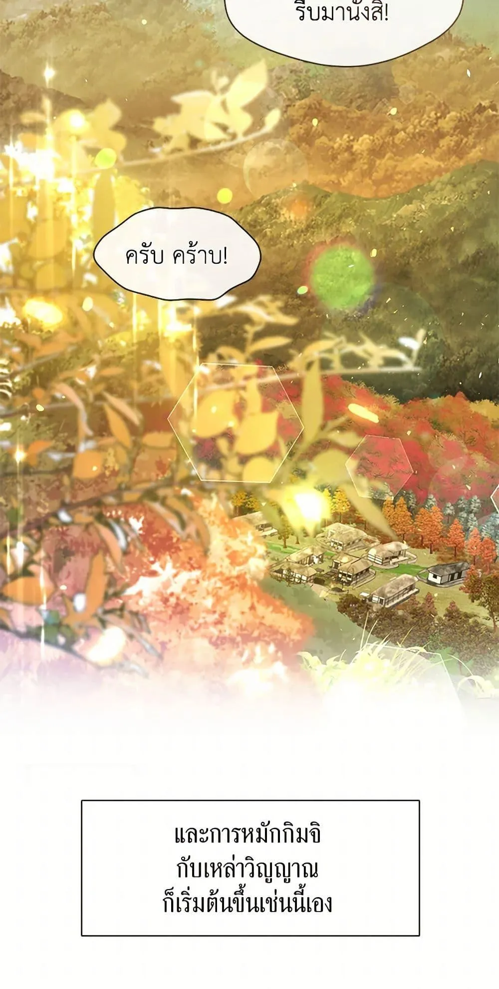 Afterlife Diner ร_านอาหารหล_งความตาย ตอนที่ ตอนที่ 50 รูปที่ 14