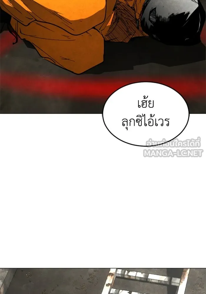 FOG LAND ตอนที่ 32 รูปที่ 132