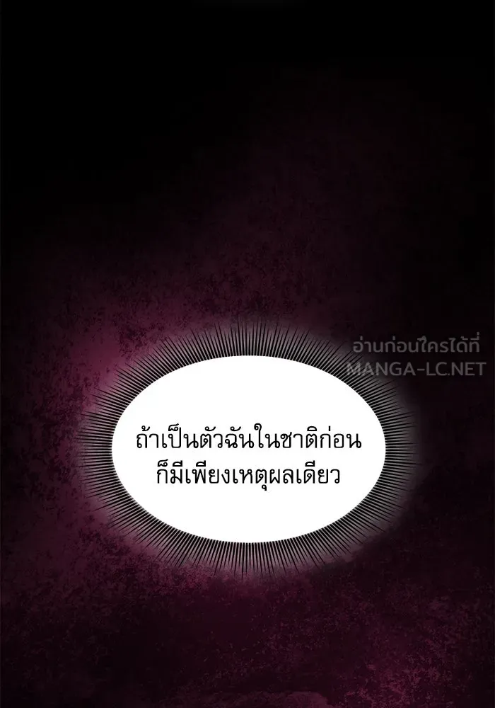 นักดาบอัจฉริยะจากอะคาเดมี ตอนที่ 99 รูปที่ 51