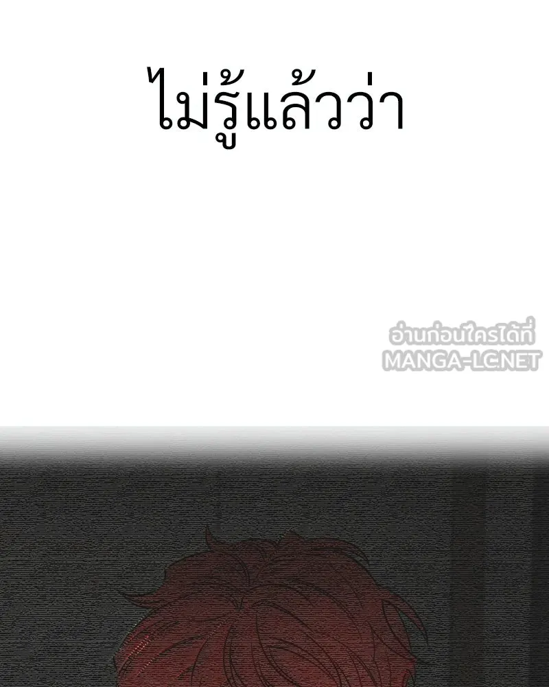 Level One Dreamersbrผู้ชนะรักนี้ต้องเป็น ตอนที่ 38 รูปที่ 93