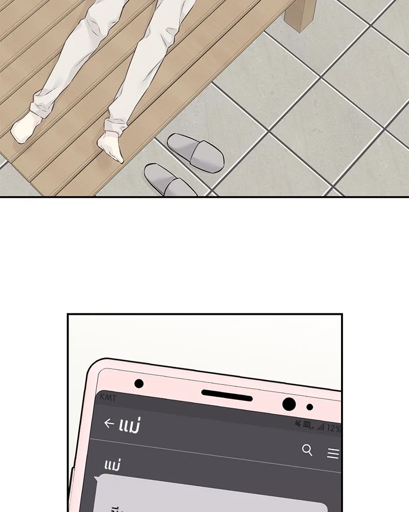 สลับรัก สลับชะตา ตอนที่ 75 รูปที่ 19