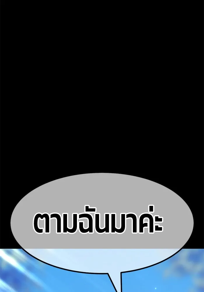 +99 ท่อนไม้พร้อมบวก ตอนที่ 75 รูปที่ 340
