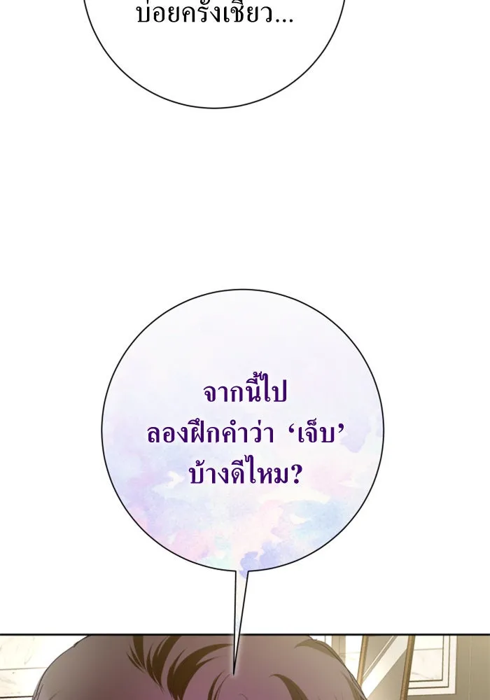 ชิงชีวิตพลิกลิขิตชะตา ตอนที่ 160. ข้าเห็นเทพเจ้า รูปที่ 61