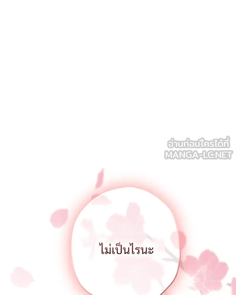 อนาคตพบรัก ตอนที่ 8 รูปที่ 36
