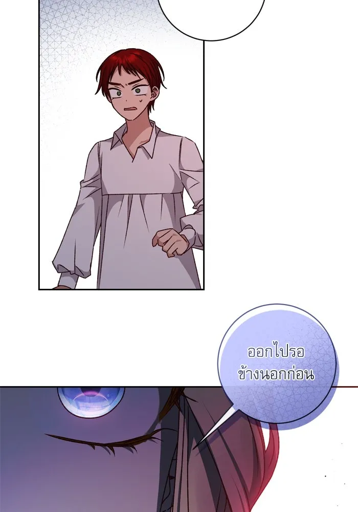 เกิดใหม่คราวนี้ ขอเป็นคนดีดูสักครั้ง ตอนที่ 31 รูปที่ 26