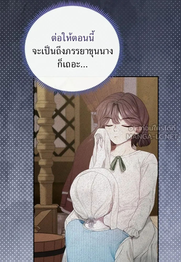 สาวใช้อย่างฉัน ขอเลือกหันหลังให้นาย ตอนที่ 53 รูปที่ 18