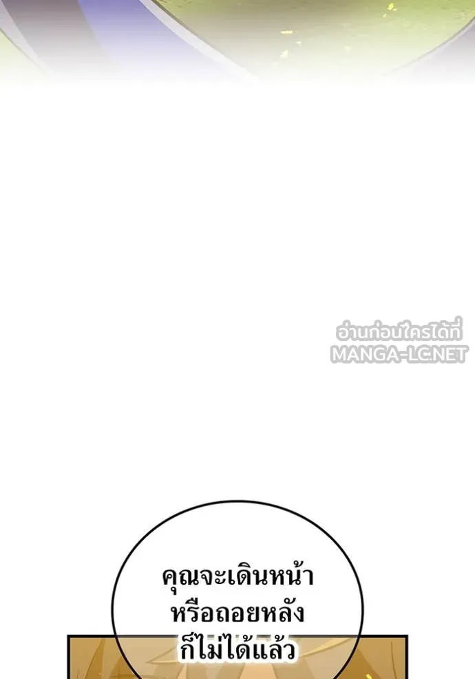 เพลเยอร์เลือดเทวะ ตอนที่ 96 รูปที่ 57