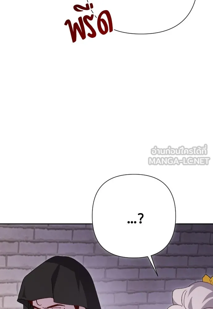 แด่ใจที่ไร้รัก ตอนที่ 19 รูปที่ 108