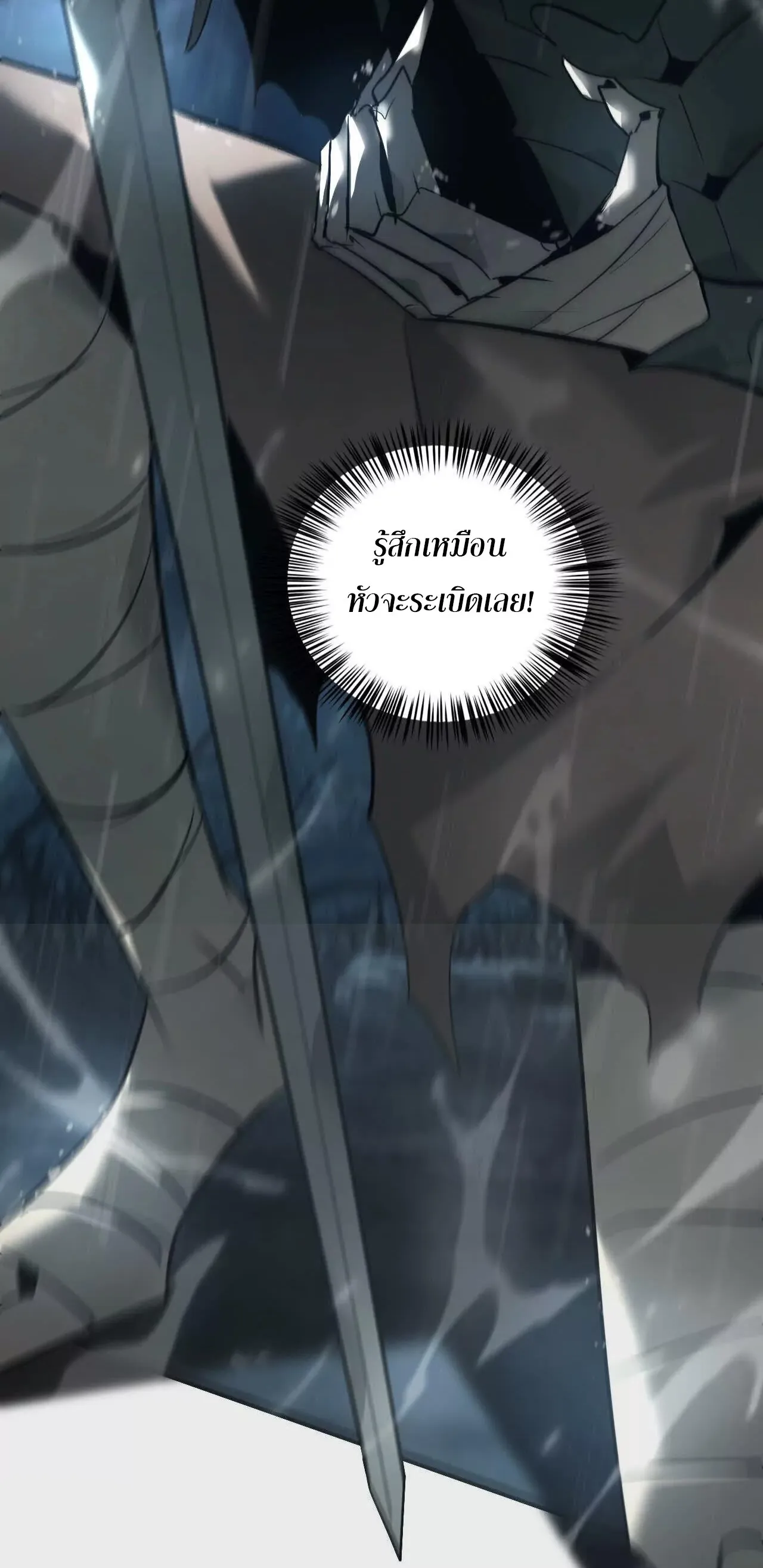 Unparalleled in the Online Gaming World ยอดคน ณ โลกออนไลน_ ตอนที่ ตอนที่ 17 รูปที่ 31