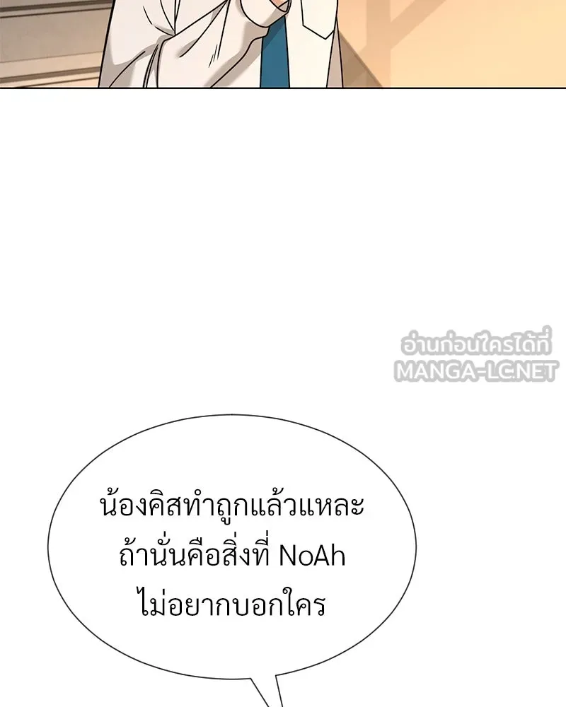 Level One Dreamersbrผู้ชนะรักนี้ต้องเป็น ตอนที่ 48 รูปที่ 66