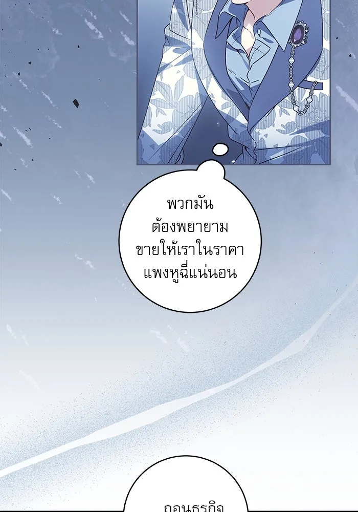 ครอบครัวตัวร้ายปล่อยฉันไปเถอะ ตอนที่ 13 รูปที่ 5