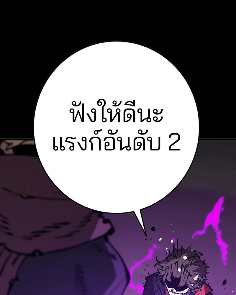 Player ตอนที่ 69 รูปที่ 29