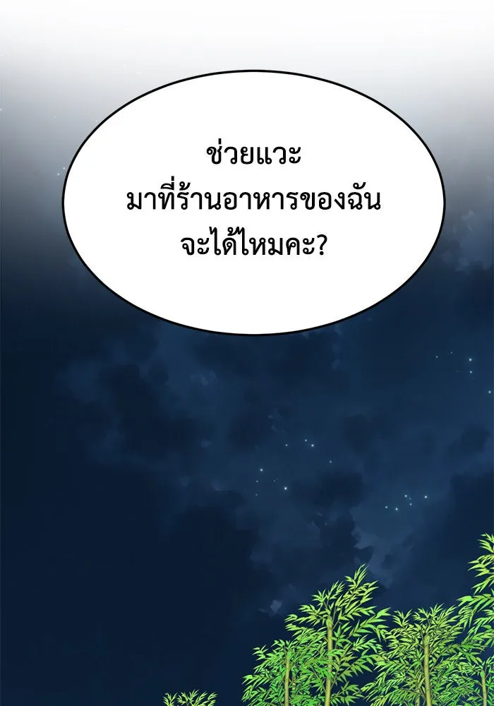 ช่วยเปลี่ยนฉันที ตอนที่ 273. ซีซัน 2 รูปที่ 70