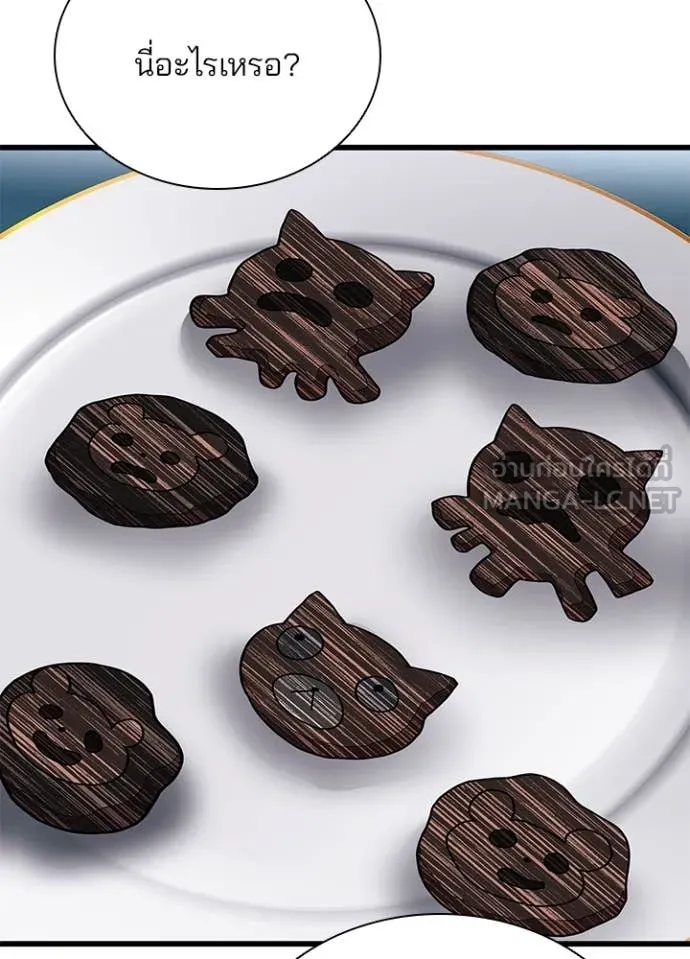 Villain to kill ตอนที่ 187 รูปที่ 111