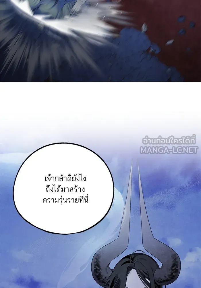 อาซา ตอนที่ 64 เหตุแห่งหายนะ รูปที่ 69