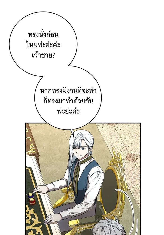ทุกอย่างที่เสียไป ฉันขอทวงคืน ตอนที่ 18 รูปที่ 68