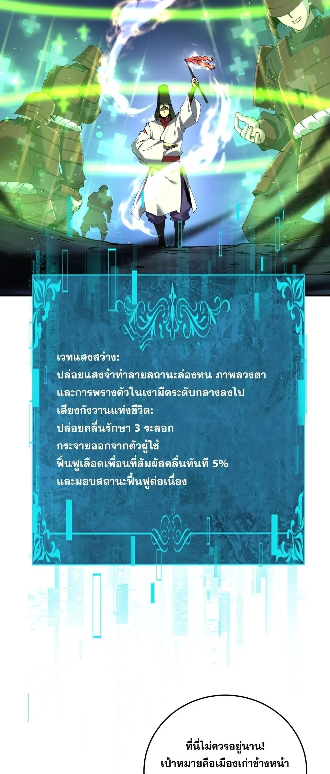 I am Drako Majstor ไหนใครว_าผ_ค_มม_งกร เป_นอาช_พท_อ_อนแอท_ส_ดไงล_ะ ตอนที่ ตอนที่ 207 รูปที่ 9
