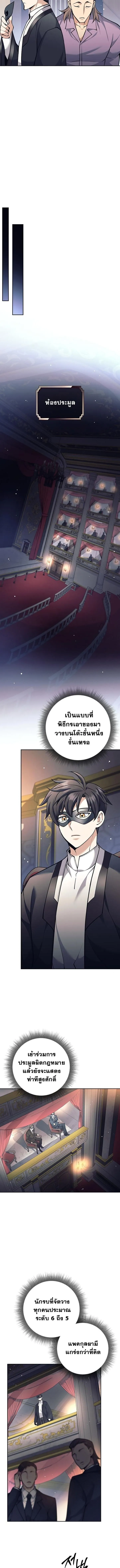 The Illegitimate Who Devours Weapons บ_ตรนอกสมรสผ_กล_นก_นศาสตรา ตอนที่ ตอนที่ 51 รูปที่ 7