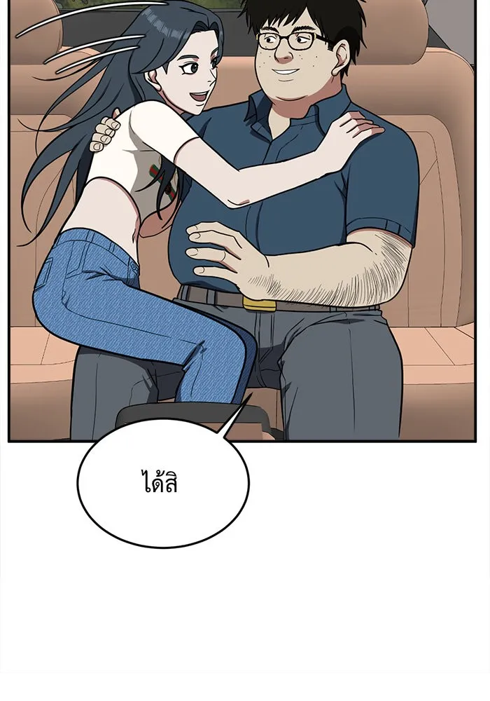 ช่วยเปลี่ยนฉันที ตอนที่ 84. เอเดน 4 รูปที่ 127