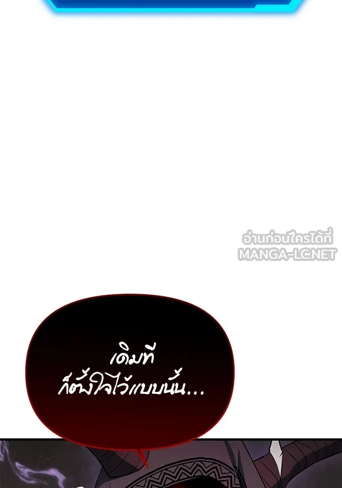 นักออกแบบเขาวงกตระดับชาติ ตอนที่ 1 รูปที่ 171