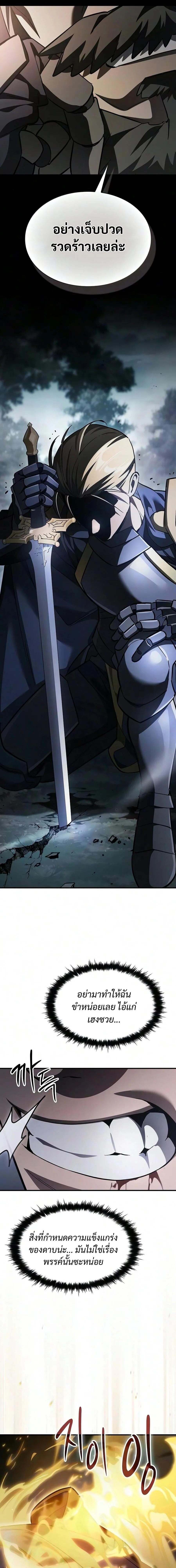 The Sword-Eating Swordmaster ซอร_ดมาสเตอร_ผ_กล_นก_นศาสตรา ตอนที่ ตอนที่ 35 รูปที่ 4