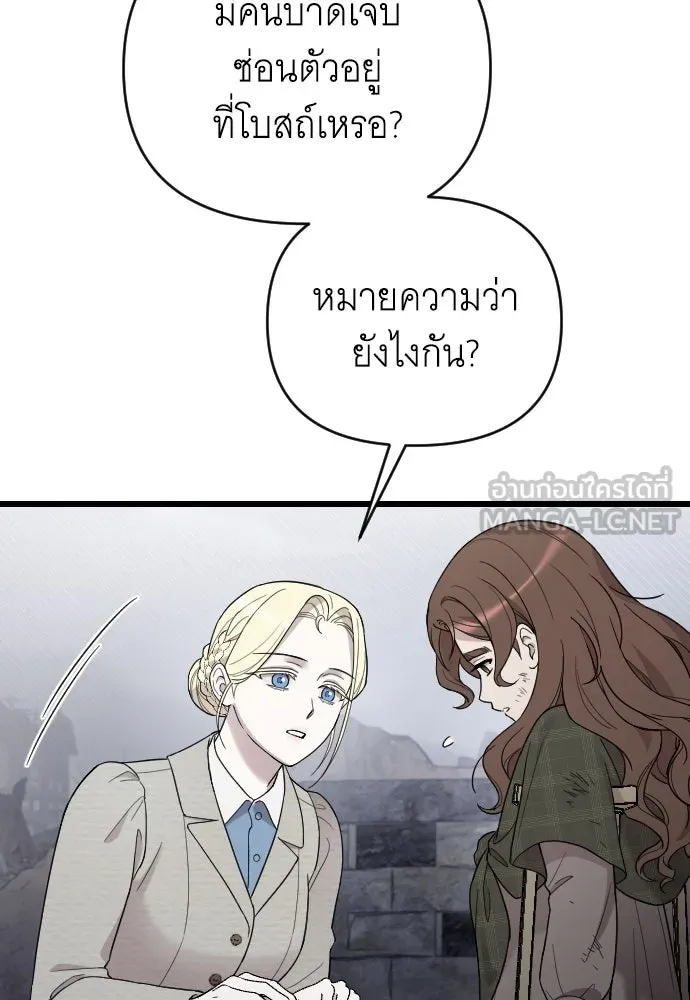 จำเลยหัวใจ ตอนที่ 50 รูปที่ 117