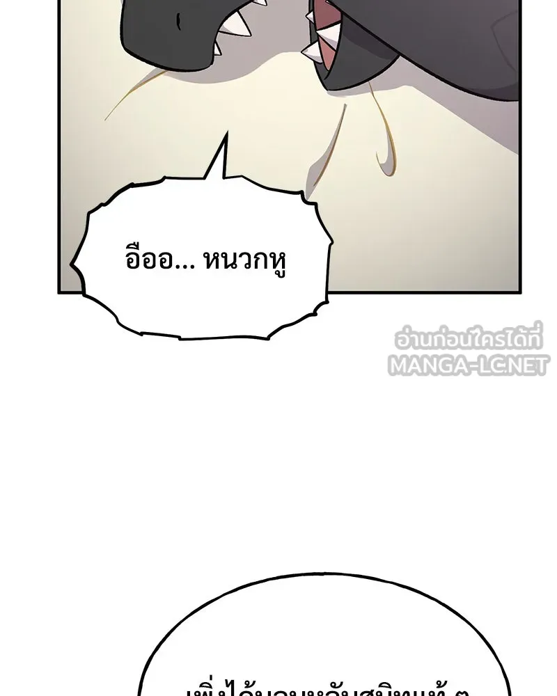 ปลูกผักพิชิตหอคอย ตอนที่ 58 รูปที่ 186