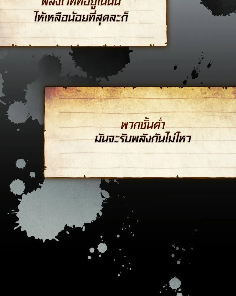 พลิกชะตาคว้าไอเทมระดับเทพ ตอนที่ 64 เด็กชายผู้ฝันใฝ่ถึงการเป็นฮีโร รูปที่ 10