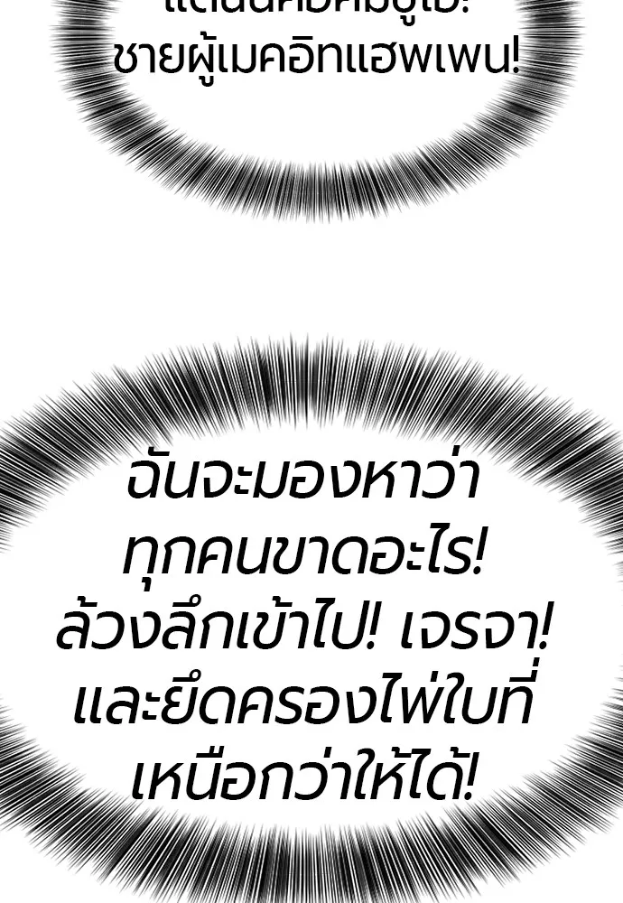 ยอดสถาปนิกผู้พิทักษ์อาณาจักร ตอนที่ 126 รูปที่ 28