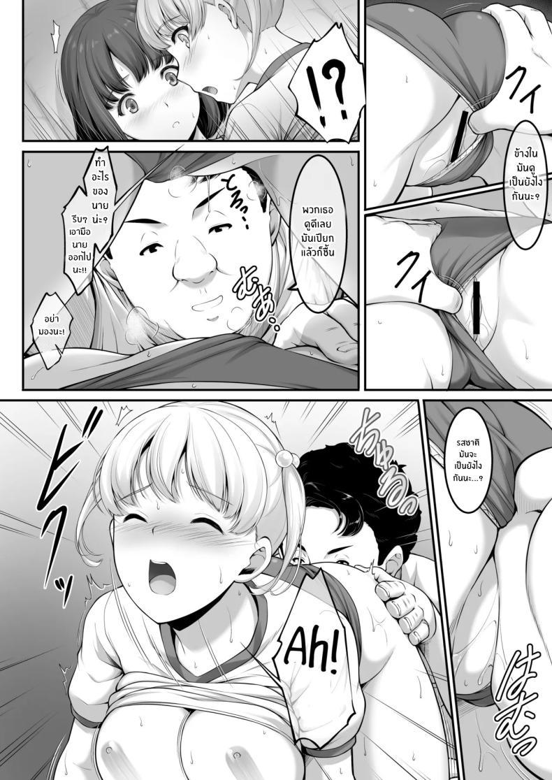 Doujin-Lc- อ่าน โดจิน มังฮวา เกาหลี ญี่ปุ่น จีน แปลไทย ฉันทนของเขาไม่ได้จริงๆ [A-Lucky Murashige no Ran (A-Lucky Murashige)] Joshi Volley-bu JK, Netorareru. - Girl's Volleyball Club, Schoolgirl NTR ตอนที่ 1 2 3 4 5 6 7 8 9 10 11 12 13 14 ฟรี ไม่มีโฆษณา อ่าน โดจิน Manhwa เกาหลี ญี่ปุ่น จีน เรามีครบ คัดมาให้เน้นๆ โดจิน 18+ รับประกันความฟินโดย  Doujin Lc