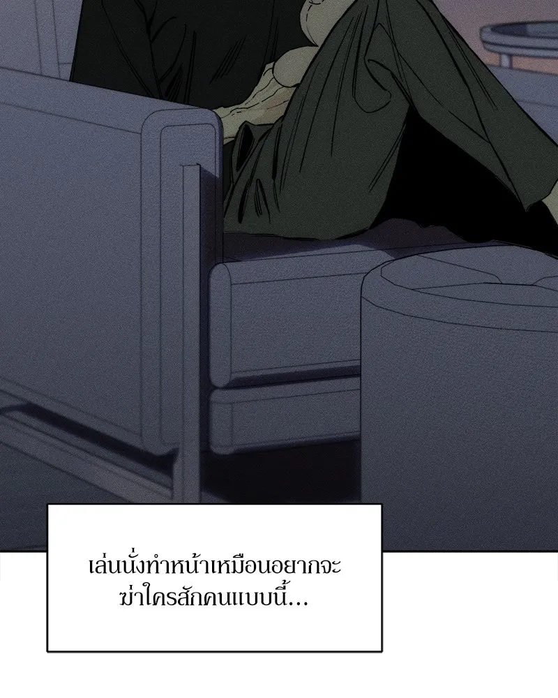 บุปผารุ่มราคะ ตอนที่ 36 รูปที่ 86