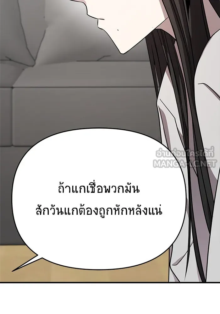 วายร้ายก็อยากมีรัก ตอนที่ 20 รูปที่ 18