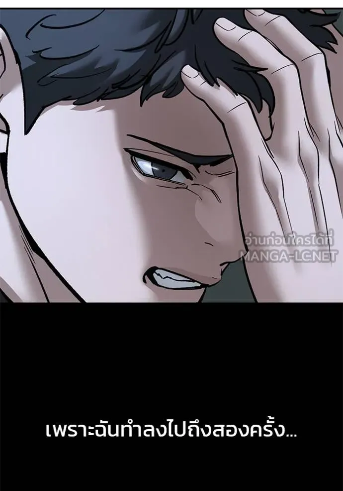 เลวฟาดเลว ตอนที่ 160 รูปที่ 62