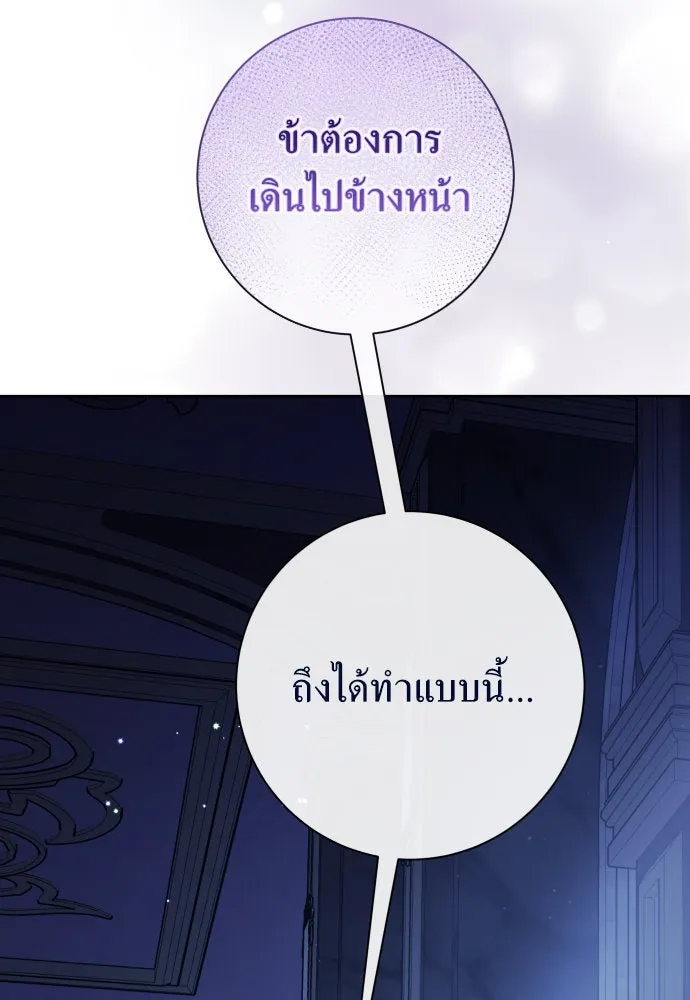 ชิงชีวิตพลิกลิขิตชะตา ตอนที่ 192. การปฏิเสธที่สมบูรณ์แบบที่สุด รูปที่ 26