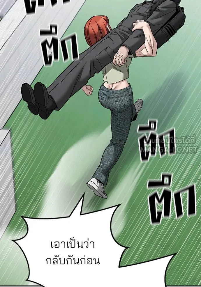 เลวฟาดเลว ตอนที่ 127 รูปที่ 34