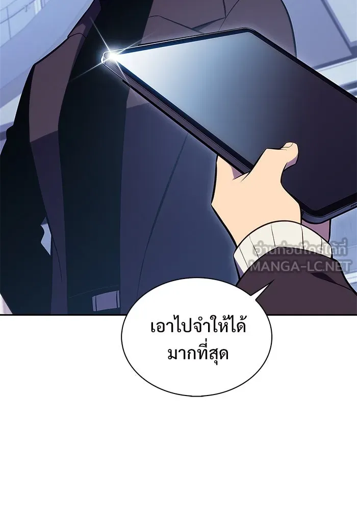 ผู้เล่นหน้าใหม่เลเวลแมกซ์ ตอนที่ 178 การเลือกและเตรียมตัว รูปที่ 57