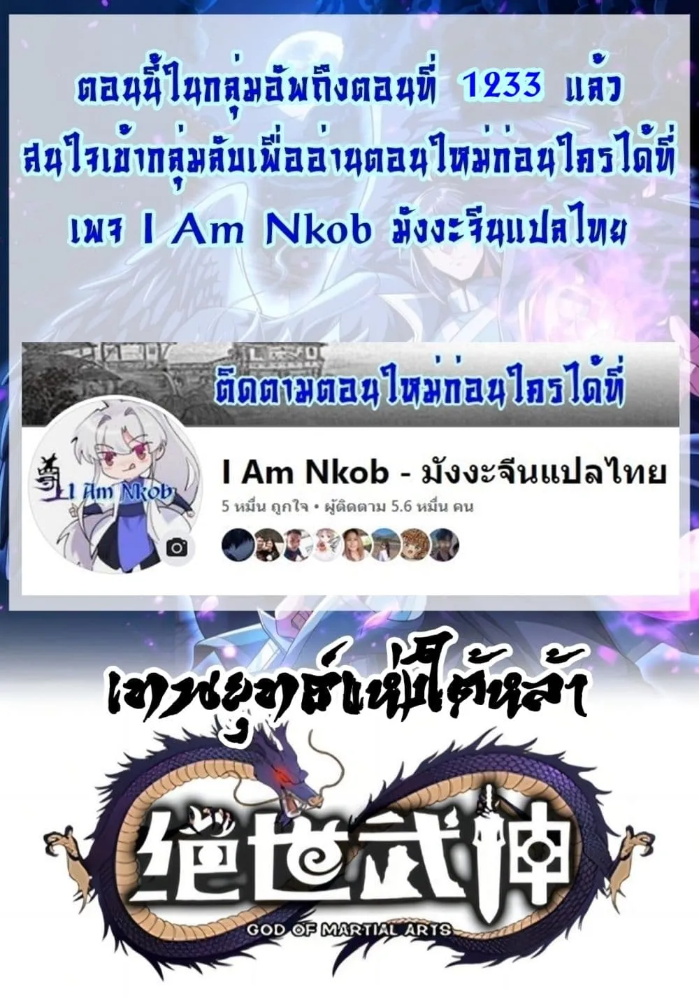 Manga-lc-com อ่านมังงะ อ่านการ์ตูน ออนไลน์ ฟรี God of Martial Arts ตอนที่ 1 2 3 4 5 6 7 8 9 10 11 12 13 14 ฟรี ไม่มีโฆษณา Manga-lc - อ่าน มังงะ อ่าน การ์ตูน ออนไลน์ อ่านมังงะ ฟรี
