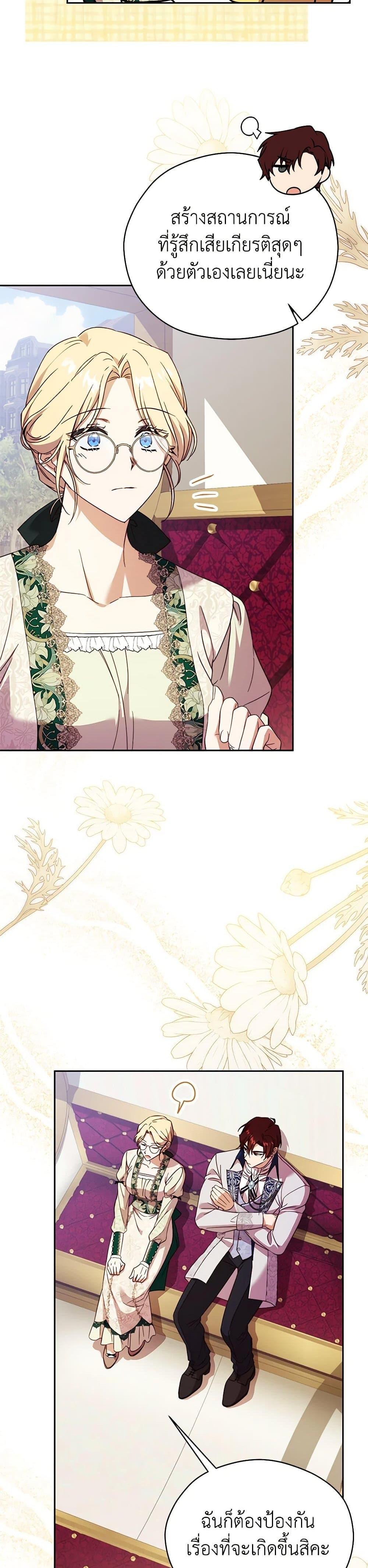 Manga-lc-com อ่านมังงะ อ่านการ์ตูน ออนไลน์ ฟรี Immoral Duke’s Family Needs to be Homeschooled ตอนที่ 1 2 3 4 5 6 7 8 9 10 11 12 13 14 ฟรี ไม่มีโฆษณา Manga-lc - อ่าน มังงะ อ่าน การ์ตูน ออนไลน์ อ่านมังงะ ฟรี