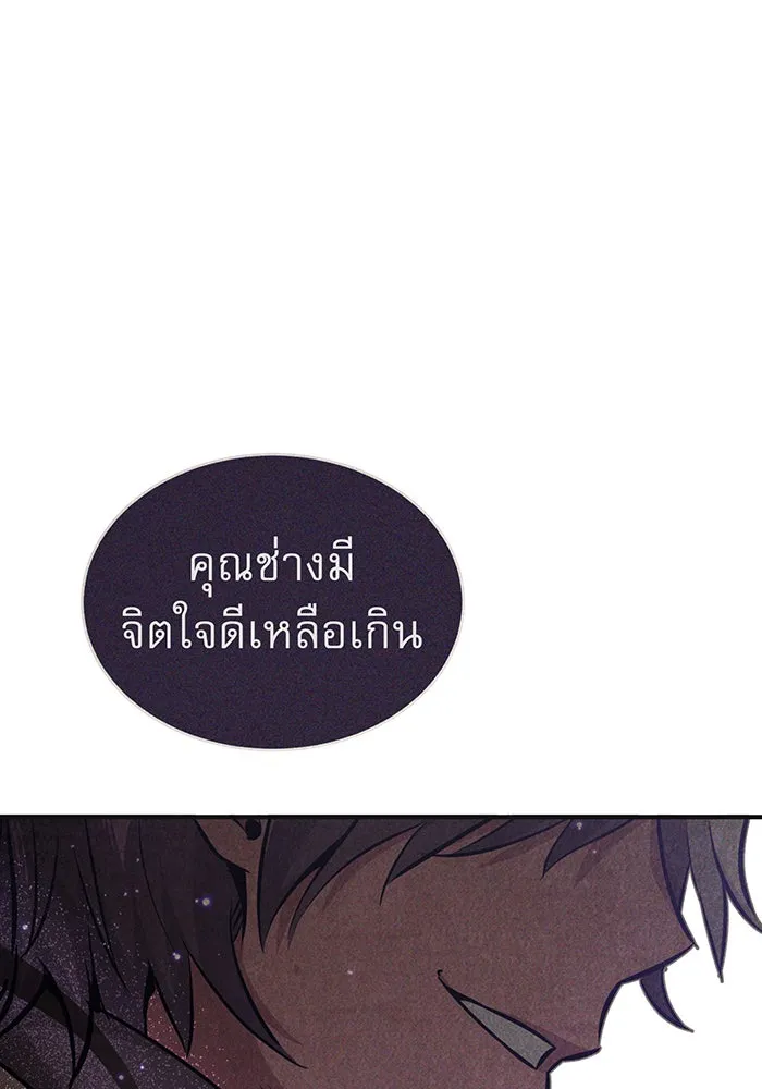 จอมเวทเกิดใหม่ในรอบ 66666 ปี ตอนที่ 33 รูปที่ 91