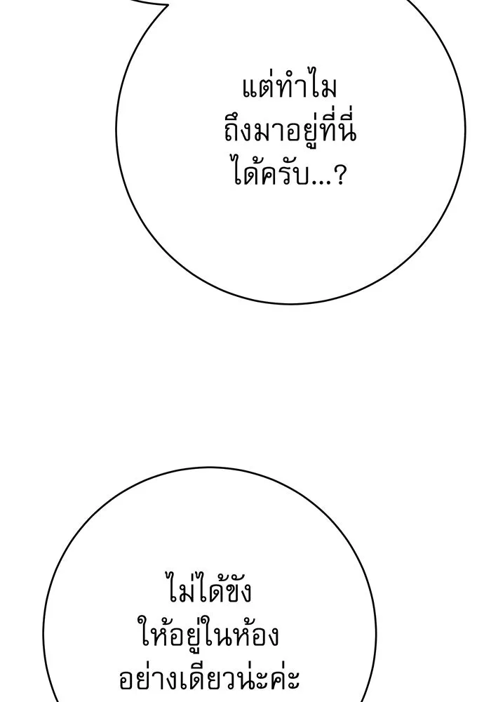 นางร้ายที่ไหนจะมีคุณธรรม ตอนที่ 137 รูปที่ 19