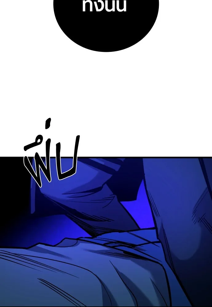 มือพิพากษา ตอนที่ 27 รูปที่ 118