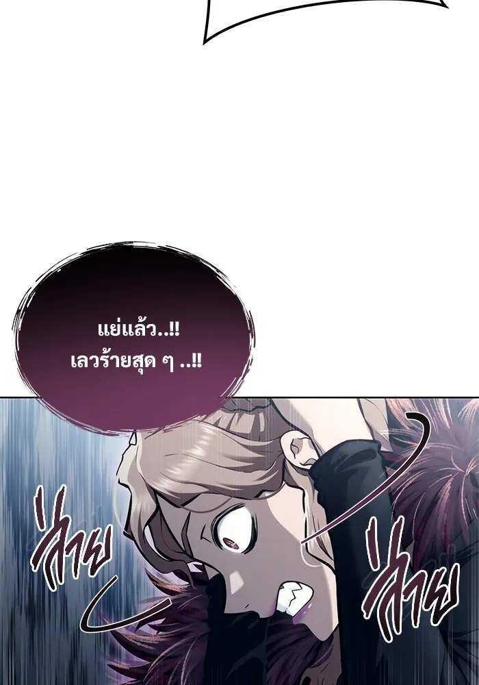 อูเร็ค มาซิโน่ ตอนที่ 14 ผู้แข็งแกร่งที่สุดในเขตนี้ รูปที่ 58