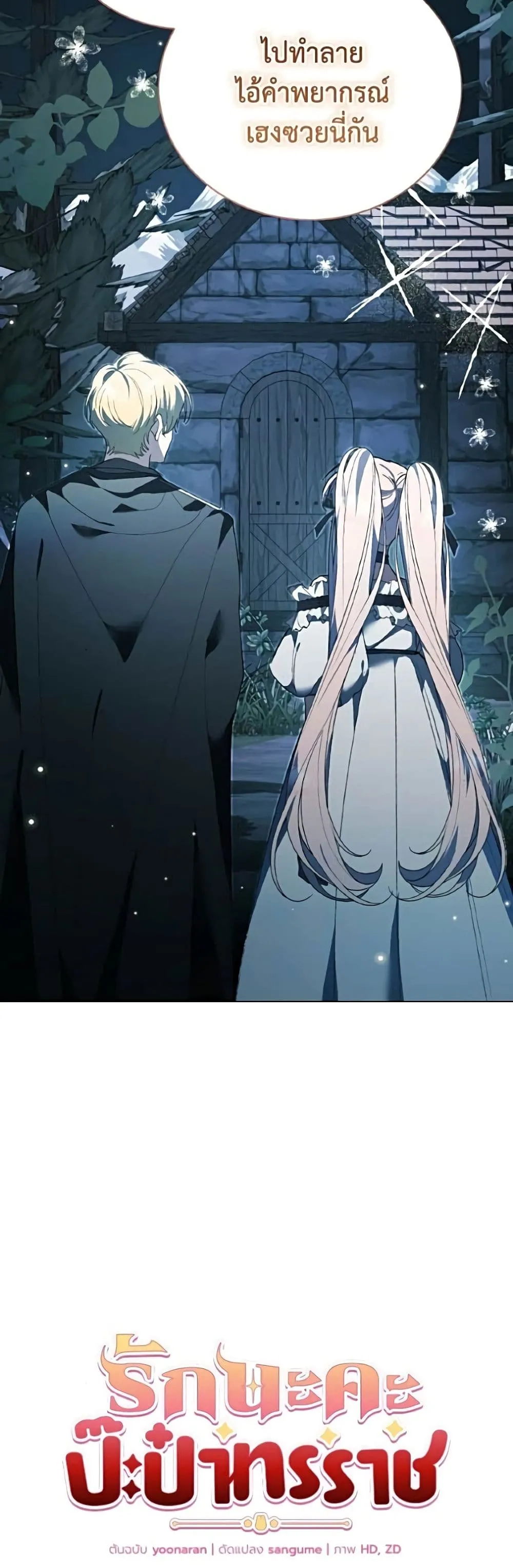 Manga-lc-com อ่านมังงะ อ่านการ์ตูน ออนไลน์ ฟรี I Will Protect My Tyrant Dad! – รักนะคะ ป๊ะป๋าทรราช ตอนที่ 1 2 3 4 5 6 7 8 9 10 11 12 13 14 ฟรี ไม่มีโฆษณา Manga-lc - อ่าน มังงะ อ่าน การ์ตูน ออนไลน์ อ่านมังงะ ฟรี