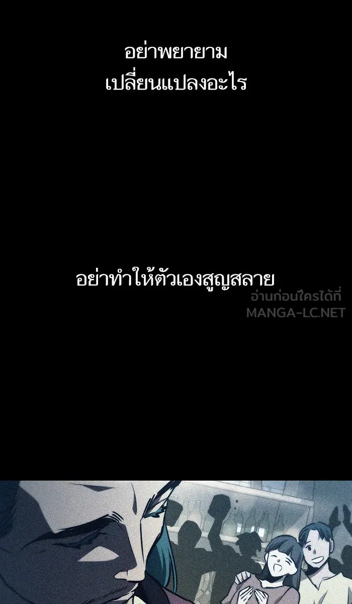 หลังวันสิ้นโลก ตอนที่ 32 รูปที่ 90