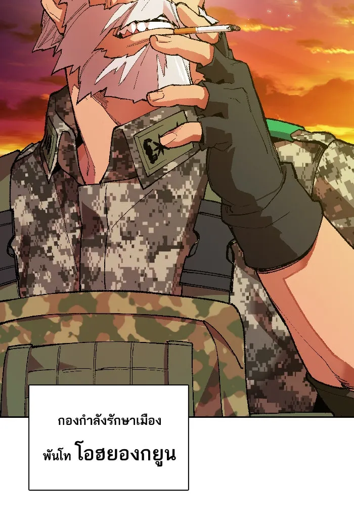 ยอดคนเลเวลทะลุ ตอนที่ 2 กลับบ้าน (2) รูปที่ 56