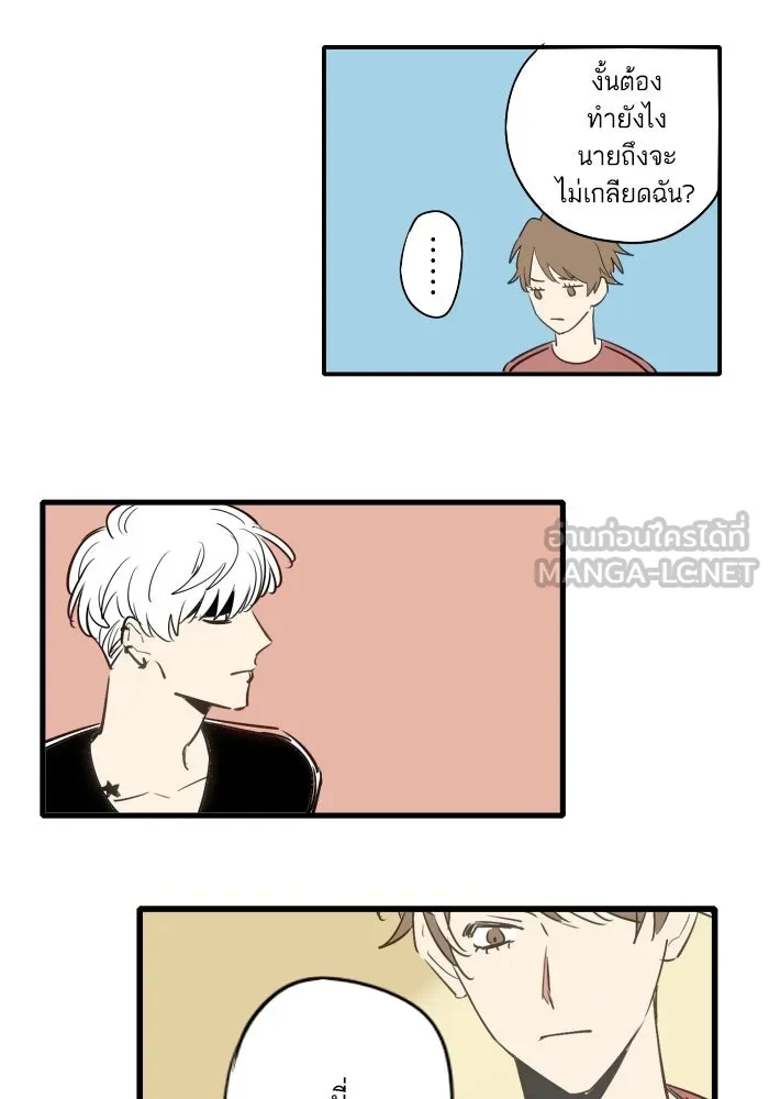 ฉันเปล่าร้องไห้ซะหน่อย ตอนที่ 43 รูปที่ 42