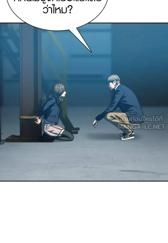 นักรบแช่แข็ง ตอนที่ 24 รูปที่ 99