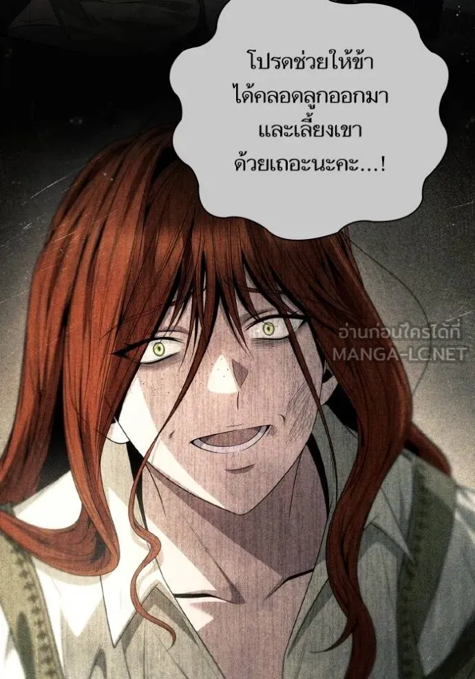 ชาตินี้น้องขอเป็น ตอนที่ 149 รูปที่ 79